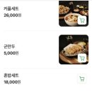 광주 전대후문 맛집 송고집 족발 추천