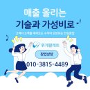 휘게팔레트 가촌점