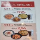 롤링파스타 김해삼계점