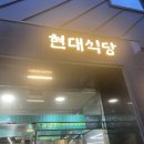 대전에서 먹방여행(태평소국밥,떡반집,슬리피타운,현대식당,하레하레,오문창순대국밥,원조바로그집)