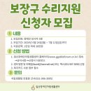 장애인보장구 수리센터 이미지