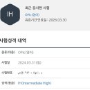 아메리칸시티어학원에이엠씨학원 | 오픽 5-5난이도로 IH등급 취득! (+ 천안오픽학원 이능력토플오픽어학원 후기)