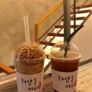 하삼동커피 - 기장군 정관로 391 | 하삼동커피