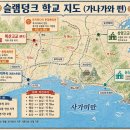 지피티가 그려 준 슬램덩크 등장 학교 위치 이미지