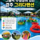 그리다고려당 | 그리다펜션 직접 다녀온 솔직 후기