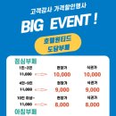 도담뷔페