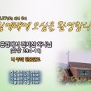 곤경에서 건지신 하나님 (삼상 29:1-11) 이미지