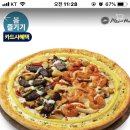 익피자헛들아 티몬에서 피자헛 방문포장 할인 티켓 팔아 이미지