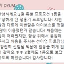 디와이 기획