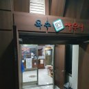 옥수웰빙사우나 이미지