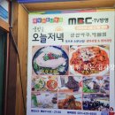 의왕 해물찜 아구찜 맛집, 군산아구 오전동!!