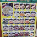 죽이야기 안산본오점