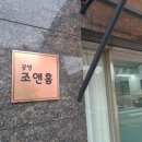 조앤홈