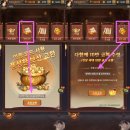 [게임] 강철삼국 쿠폰 정보 후기 1000뽑기 제공?!