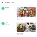 190703 마이다노 베이직케어 온라인피티 3일차