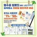 월류봉~반야사 문화생태탐방로 | 휴게소 이용하고 ‘충북명소할인PASS’ 최대 50% 모바일 쿠폰 받고 알뜰 여행 즐기세요