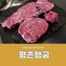 평촌 행궁 이미지