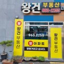 포커스부동산공인중개사사무소 이미지