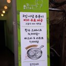 쪼아저씨네파스타 이미지