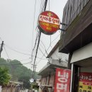 산마루쉼터 | 수유동 맛집 선지해장국 육개장 국물 시원해요