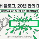 평촌중학교 앞 | 네이버블로그 20년 대격변