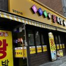 청주 복대동 맛집,충대 학생들도 자주 방문하는&#34;둥지마을 왕족발&#34;
