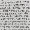 부모의 자녀교육권 이미지