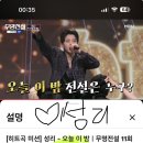 성리 오늘 이 밤 ▶️ 300만 가자 이미지