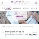 뷰티온의원 수원망포점 | [예비신부 피부관리] 수원 망포 뷰티온의원에서 첫방문 이벤트로 피부관리했어요~