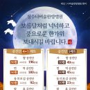 청주나비솔한방병원 | 청주나비솔한방병원 추석맞이 공진단이벤트와 추석진료안내