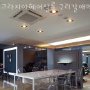 그라지아 헤어살롱