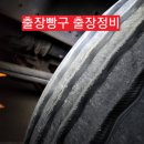 용마대형정비 이미지
