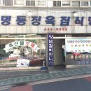 명동정육점 - 남동구 남촌로75번길 6 | 명동정육점