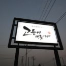 고등어명품이되다 이미지