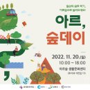 아르숲 생활문화센터 이미지