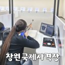 씨유 창원국제사격장점 | 창원국제사격장 이용 요금 | 창원 가볼만한곳 실내 데이트 코스