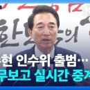 [2026지선] '갱위강국' 무령왕 고향의 선택은? 이미지
