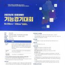 대전시지체장애인협회 서구지회 이미지