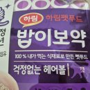 고양이토에 효과적인 휴먼그레이드 맞춤 사료 : 하림펫푸드 밥이보약 CAT 걱정없는 헤어볼