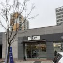 달을굽다