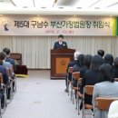 구남수