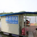 강태공낚시터 이미지