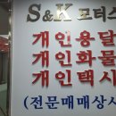 개인화물10