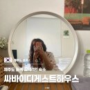 싸바이디 게스트하우스 이미지