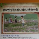 다라미마을영농조합 이미지