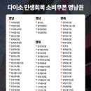 다이소 대구앞산순환로점 이미지