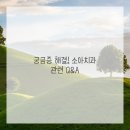 아이미소치과 이미지