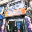 무릉약국 이미지