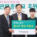 하나스포츠2 이미지