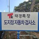 태경특장 이미지
